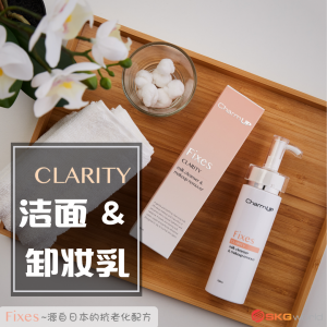 Fixes-Clarity